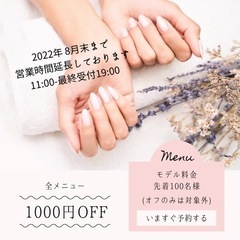 新規オープン✨モデルさん募集中💕💅✨