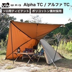 【新品未使用】WAQ Alpha T/C　ソロ用ティピテント