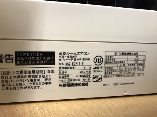 状態Ａランク！！！　床温度センサー搭載！！！　標準工事費込み！！！　三菱　２．２ｋエアコン　４４，０００円（税込）