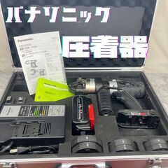 【ハンズクラフト安佐北店】EZ46A4 圧着器 ﾊﾟﾅｿﾆｯｸ