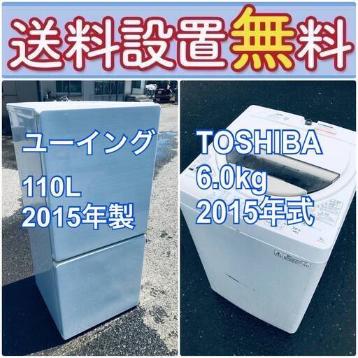 送料設置無料❗️限界価格に挑戦冷蔵庫/洗濯機の今回限りの激安2点セット♪