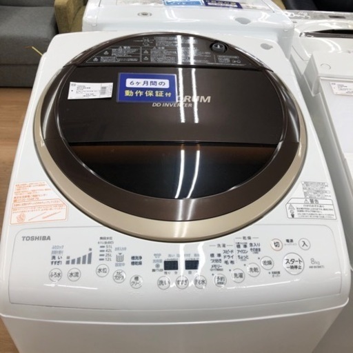 TOSHIBA 縦型洗濯乾燥機 8kg 4.5kg【トレファク上福岡】