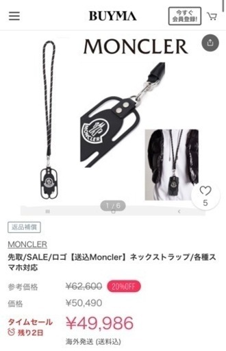 モンクレール首掛けスマホカバー | pybli.com.my