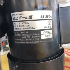 新品　髙儀(Takagi) 卓上ボール盤 EARTH MAN BB-250A卓上ボール盤