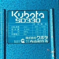 クボタ SD330 動噴 丸山 ホースセット