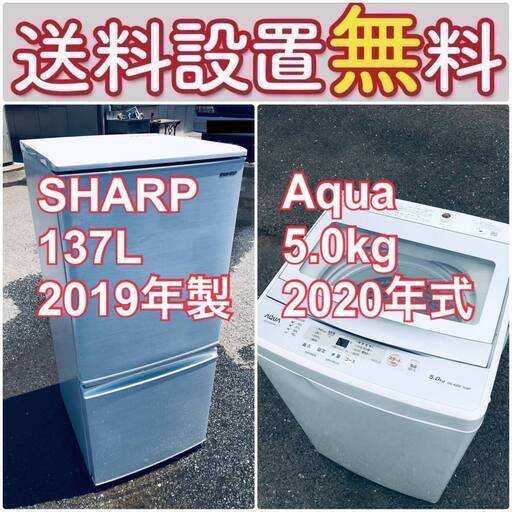 もってけドロボウ価格⭐️送料設置無料❗️冷蔵庫/洗濯機⭐️限界突破価格⭐️2点セット超激安家電販売セット