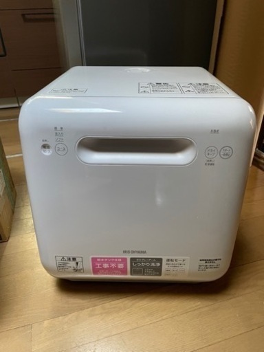 アイリスオーヤマ 食器洗い乾燥機 コンパクト ホワイト ISHT-5000-W
