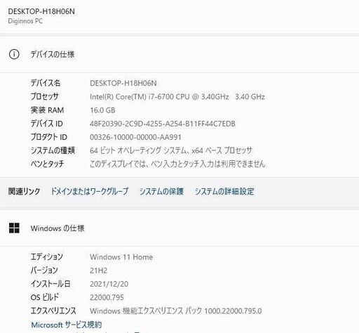 良品 ゲーミングデスクトップPC 最新Windows11+office 高性能core i7-6700 GTX970 爆速SSD256GB+大容量HDD1TB/メモリー16GB/DVDマルチ
