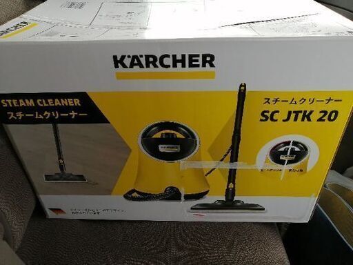 未開封❗　ケルヒャー　スチームクリーナー