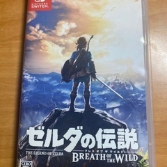 ゼルダの伝説　ブレスオブザワイルド