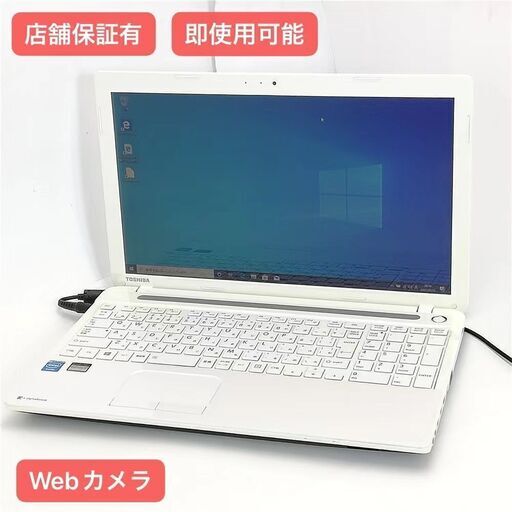 2023大人気 TOSHIBA T453/33JWY ノートパソコン 東芝 dynabook eyd4g