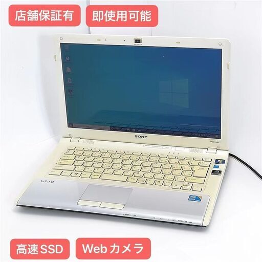 保証付 即使用可 高速SSD Wi-Fi有 ソニー 14型 ノートパソコン VPCCW28FJ 中古良品 Core i3 4GB 無線LAN Webカメラ Windows10 Office