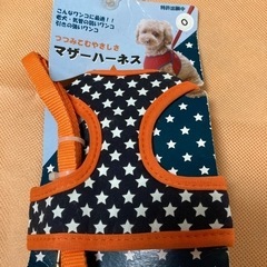 ◆値下げしました◆ 超小型犬用　胴輪　新品