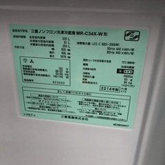 ファミリータイプ冷凍冷蔵庫㊗️保証あり?配達可能