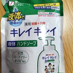 【お取引中】キレイキレイ　つめかえ　200ml