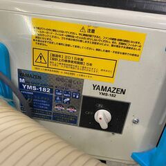 スポットクーラー 2015年製 Yms-182 動作確認済
