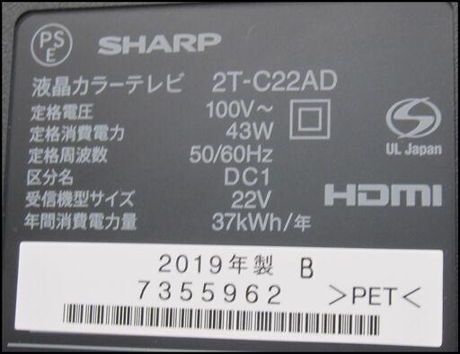 キャッシュレス決済可！ 16500円 シャープ AQUOS 22型 液晶テレビ リモコン付き 2019年製