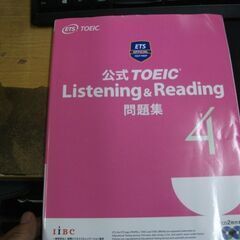 公式TOEIC Listening & Reading 問題集 4 