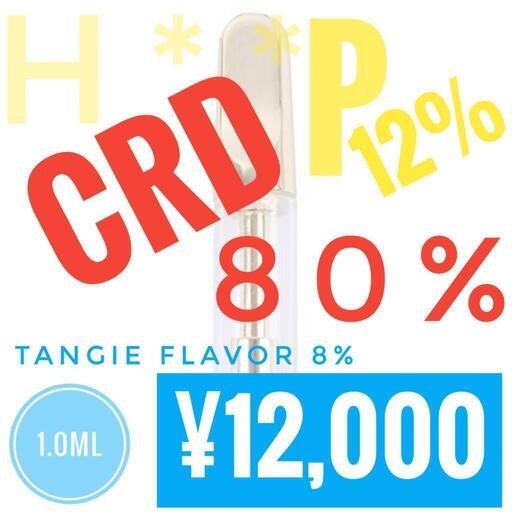 NEWリキッド(CBD,CBN,CBG,CBC,CRD)
