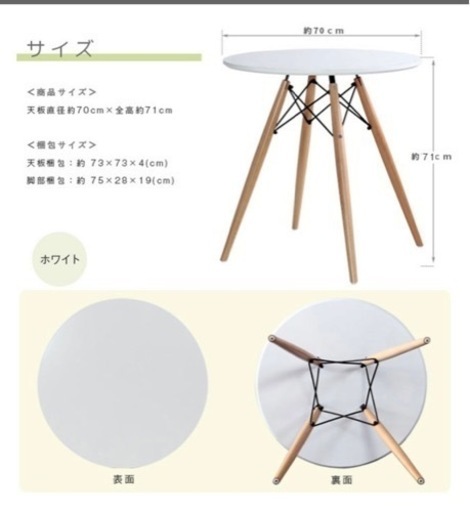 カフェテーブル 北欧風 おしゃれ 円形テーブル　白　直径70センチ