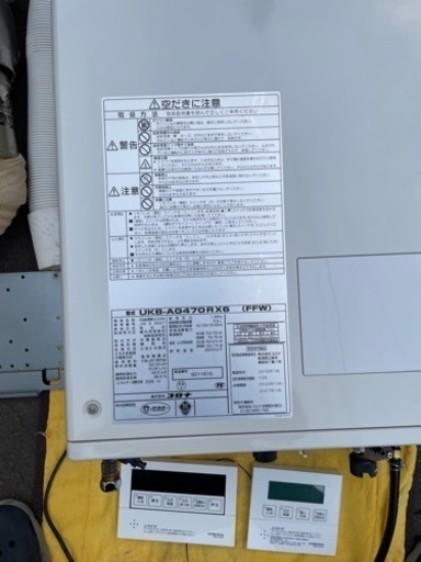 UKB-AG470RX6 最新 2016年11月製 お話し中 