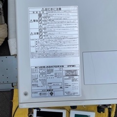 UKB-AG470RX6 2016年11月製　お話し中