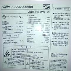 AQUA冷蔵庫184L ホワイト