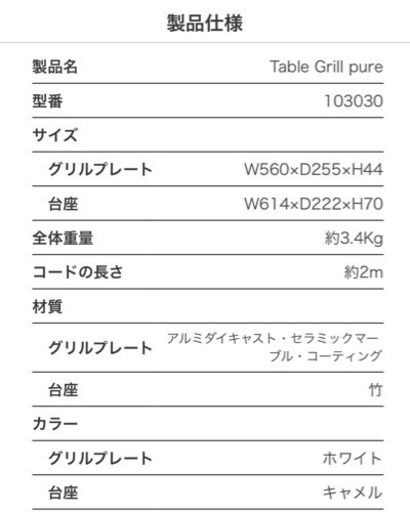 ◆値下げ◆【新品未開封】PRINCESS Table Grill Pure