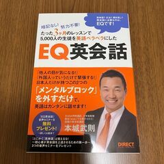 【英語教材】なぜ私たちは3か月で英語が話せるようになったのか