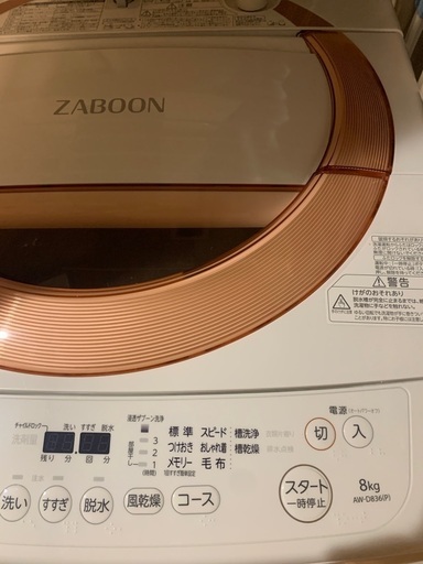 家具家電９月後半