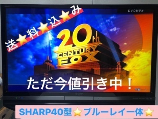 SHARP  40V型 ブルーレイ\u0026HDD内蔵 液晶テレビ LC-40DR9