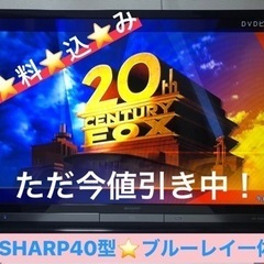 SHARP  40V型 ブルーレイ&HDD内蔵 液晶テレビ LC...