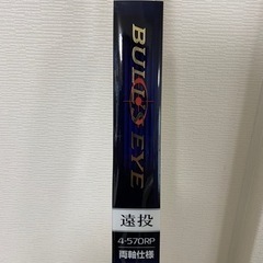 【訳あり】カゴ釣り　ブルズアイ遠投4-570RP 両軸仕様