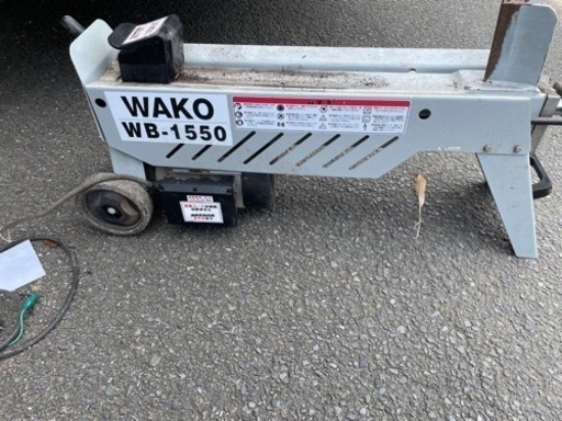 薪割り機 WB1550 ジャンク