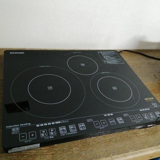 アイリスオーヤマ　3口IHコンロ　IHC-S313V 美品