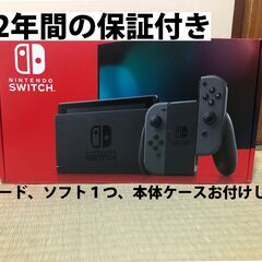 【ネット決済】決まりました　　Nintendo Switch　一...
