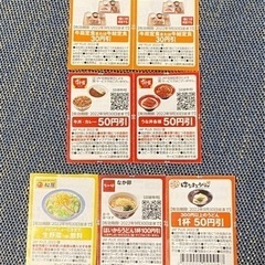 牛丼チェーン店　割引券set