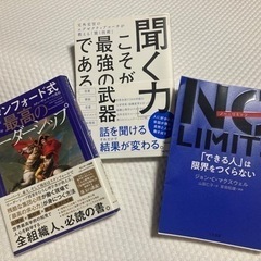 2,200円お得❗️自己啓発書三冊セット📚