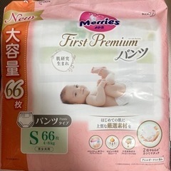 メリーズ　First premium パンツ　Sサイズ