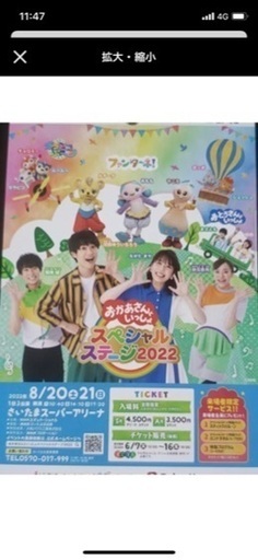 おかあさんといっしょ スペシャルステージ2022 お値下げしました