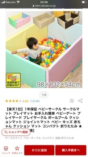 プレイマット　ベビーサークル サークルマット　楽天１位