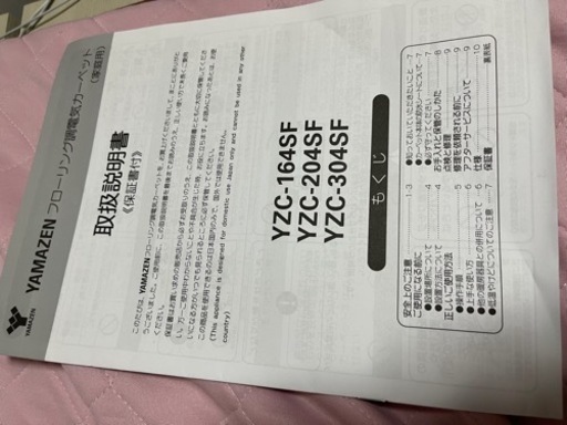 [50%オフ中]山善フローリング調電気ホットカーペット