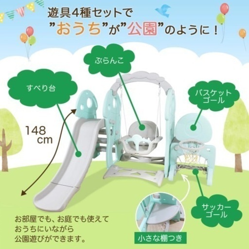 滑り台 ブランコ バスケットゴール サッカーゴール | hshn.org