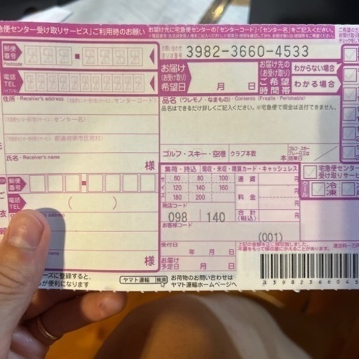 自宅勤務 時給900円 クロネコヤマトの伝票記載 じゃくそんくん てだこ浦西の物流の無料求人広告 アルバイト バイト募集情報 ジモティー