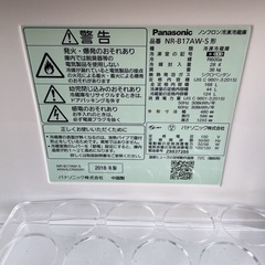 パナソニック　NR-B17AW 2018年