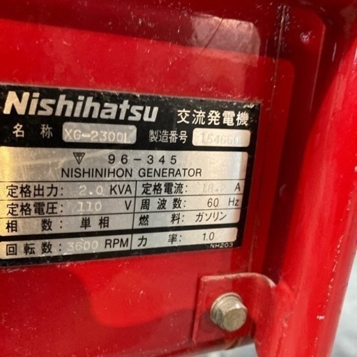 ニシハツ ガソリンエンジン発電機