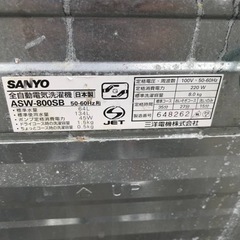 ②1569番 SANYO✨電気洗濯機✨ASW-800SB‼️