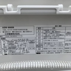 ②1569番 SANYO✨電気洗濯機✨ASW-800SB‼️