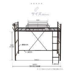 受け渡し予定有】ロフトベッド 使用期間1年半