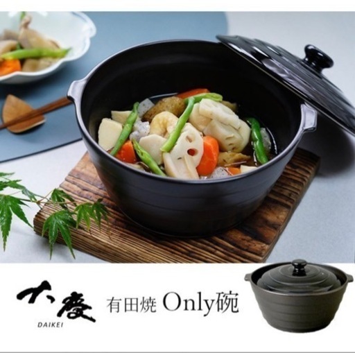 有田焼 Only碗 炊飯鍋 ご飯鍋 八右衛門窯 www.inversionesczhn.com